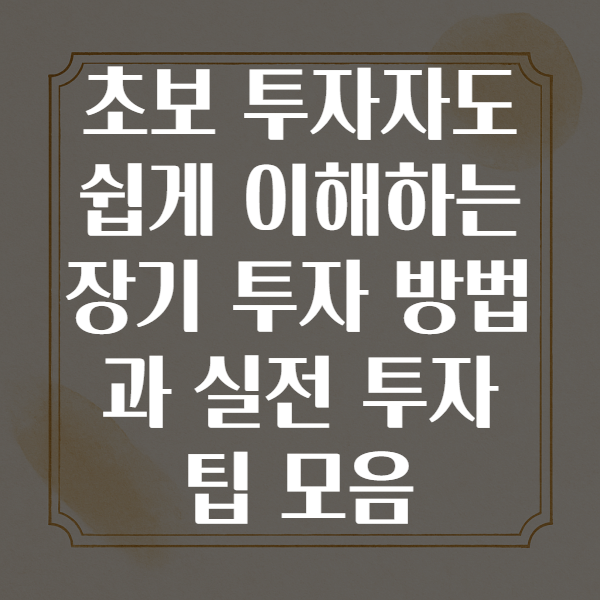 투자